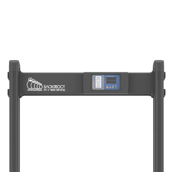 Арочный металлодетектор Блокпост PC V 1800 (18/12/6), серии Матрёшка