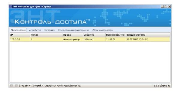 Энт контроль доступа - серверная часть программного обеспечение для СКУД ЭРА Энт контроль доступа - серверная часть программного обеспечение для СКУД ЭРА