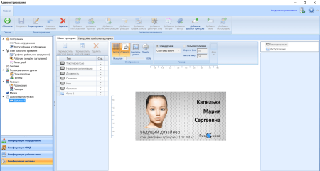 Модуль печати на картах RusGuard PrintCard-10 (10 шаблонов)