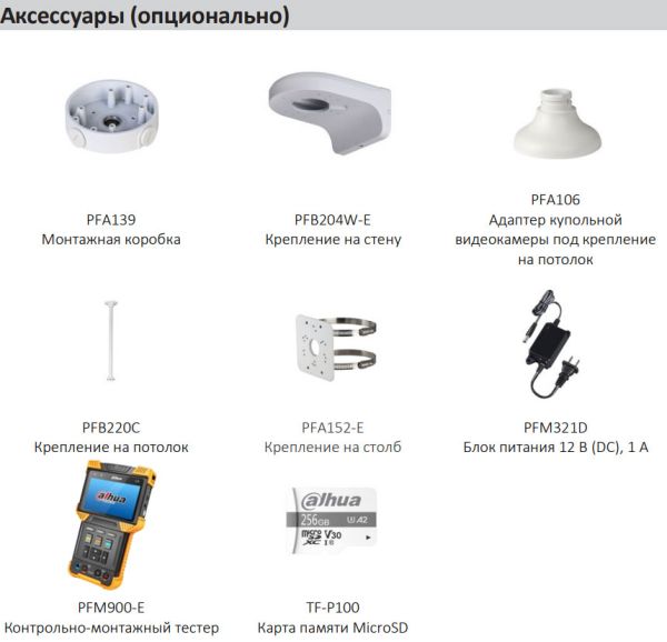 IP-видеокамера уличная 4Мп Dahua DH-IPC-HDW3441EMP-S-0360B-S2