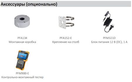 IP-видеокамера 4Мп Dahua DH-IPC-HFW1439TL1P-A-IL-0360B с двойной подсветкой до 30м