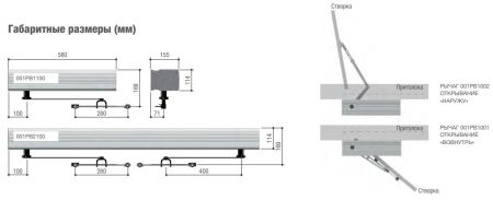 Привод автоматический Came FLY PB2100 для двустворчатой распашной двери (без несущего профиля и крышки)