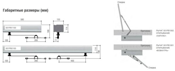 Привод автоматический Came FLY PB2100 для двустворчатой распашной двери (без несущего профиля и крышки)