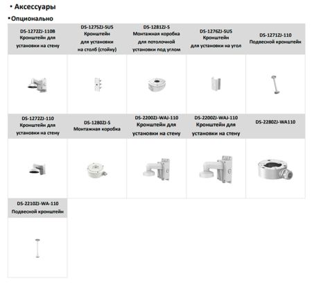 Уличная 8Мп IP-видеокамера HiWatch DS-I853M (4 мм) с гибридной подсветкой и микрофоном