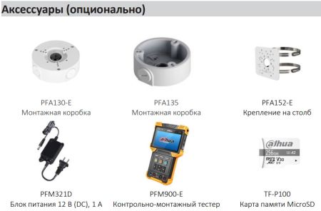 IP-видеокамера уличная 8Мп Dahua DH-IPC-HFW3841TP-ZAS-S2 с искусственным интеллектом