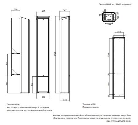 Въездная стойка Magnetic Terminal-MXXL