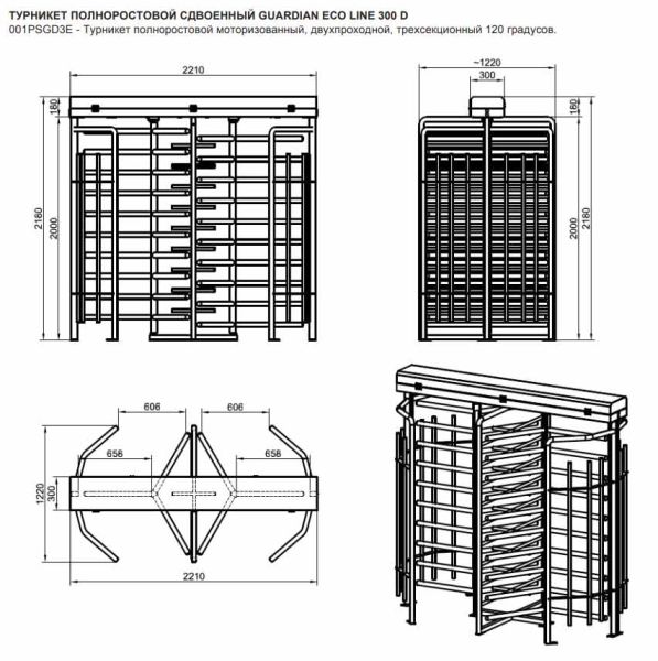 Турникет полноростовой двухпроходной Came Guardian Eco Line 300 PSGD3E, уличный из окрашенной стали Турникет полноростовой двухпроходной Came Guardian Eco Line 300 PSGD3E, уличный из окрашенной стали