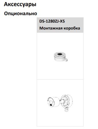 Уличная IP-камера 4Мп HiWatch DS-I450L(C) (2.8 мм) с технологией ColorVu