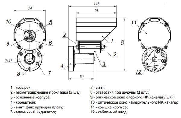Пожарный извещатель ТЮЛЬПАН 3-14 пламени, ИК односпектральный