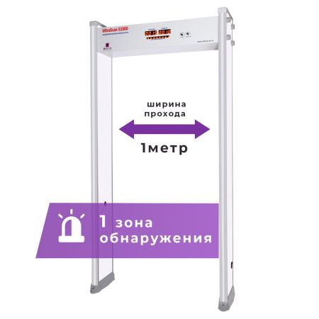 Арочный металлодетектор UltraScan S1000 (ширина прохода 1000 мм)