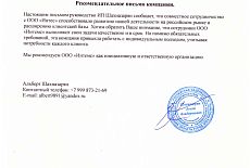 Ценные бумаги