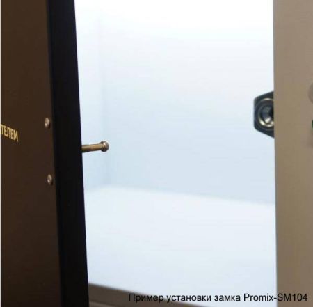 Электромеханический замок НЗ Promix-SM104.10 (Шериф-4)