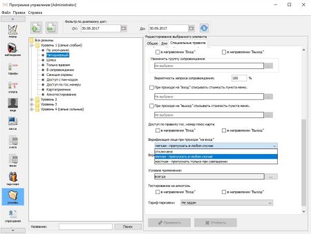 Модуль ПО Sigur Идентификация лица (на базу до 10 лиц) Модуль ПО Sigur Идентификация лица (на базу до 10 лиц)