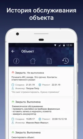 Мобильное приложение Си-Норд MyTech