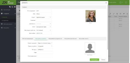 Расширение лицензии ПО для учета рабочего времени ZKTeco BioTA8 (ZKBT-AoU-2000) на 2000 пользователей