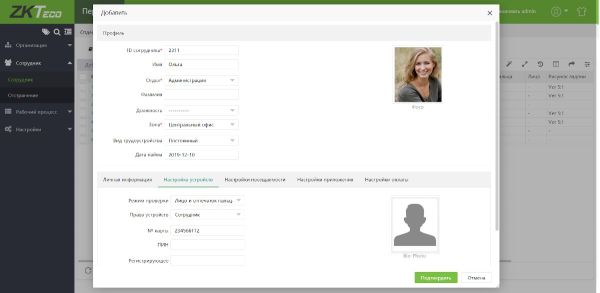 Расширение лицензии ПО для учета рабочего времени ZKTeco BioTA8 (ZKBT-AoU-2000) на 2000 пользователей