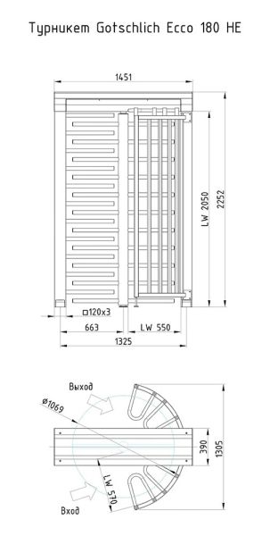 Полноростовой турникет Gotschlich Ecco 180 HE Stainless (6ELE2A0HC) Полноростовой турникет Gotschlich Ecco 180 HE Stainless (6ELE2A0HC)