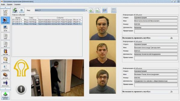 Наблюдение за событиями в системе