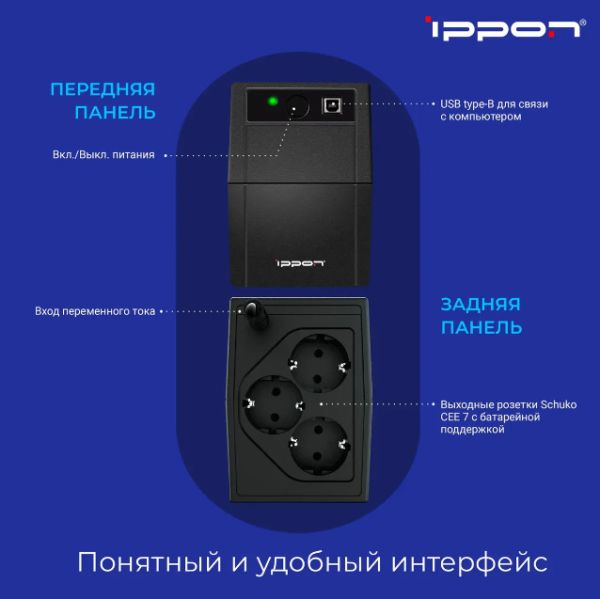 Источник бесперебойного питания IPPON Back Basic 650S Euro, 650ВA Источник бесперебойного питания IPPON Back Basic 650S Euro, 650ВA