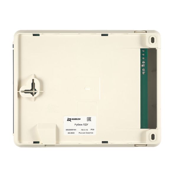 Пульт дистанционного управления Рубеж-ПДУ