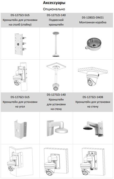 Уличная IP-камера 5Мп Hikvision DS-2CD3356G2-ISU/SL (2.8 мм) с технологией AcuSense
