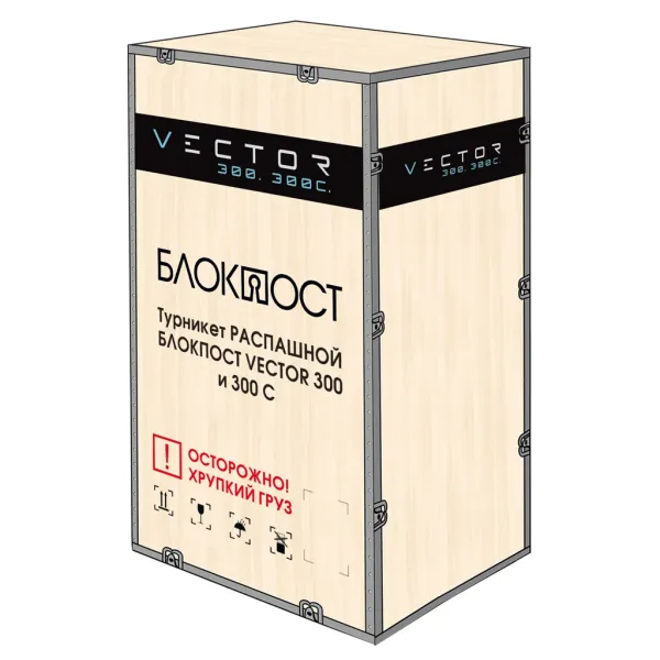 Центральный модуль распашного турникета Блокпост Vector 300 C