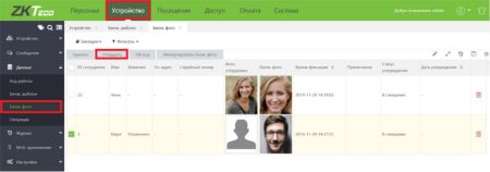 Программное обеспечение для учета рабочего времени ZKBioTime (ZKBT-APP-P20) на 20 приложений Программное обеспечение для учета рабочего времени ZKBioTime (ZKBT-APP-P20) на 20 приложений