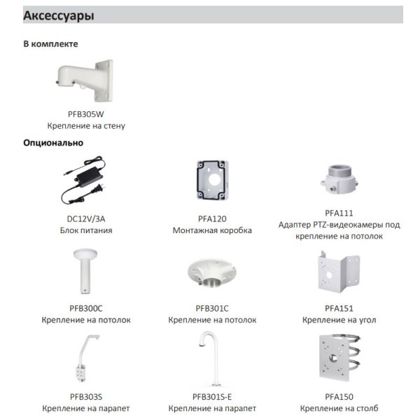 PTZ IP-видеокамера 2Мп Dahua DH-SD49216DB-HNY с 16× оптическим увеличением