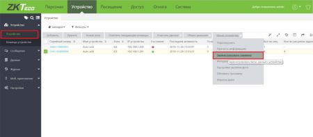 Программное обеспечение для учета рабочего времени ZKBioTime (ZKBT-APP-P20) на 20 приложений Программное обеспечение для учета рабочего времени ZKBioTime (ZKBT-APP-P20) на 20 приложений