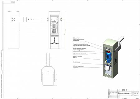 Тумба шлагбаума Фантом F8PBA с обогревателем, для шлагбаума Пром-Биг-Арктик