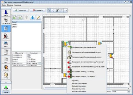 Базовый модуль ПО Sigur, ограничение до 10000 карт доступа