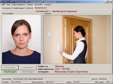 Локальное ПО с верификацией PERCo SL02