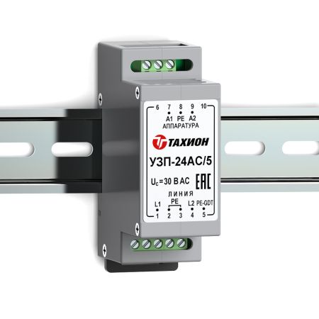 Устройство защиты цепей низковольтного электропитания Тахион УЗП-24AC/5