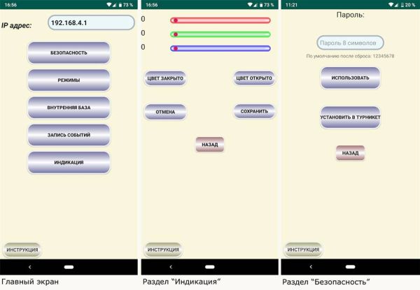 Турникет-трипод Rusgate T3-NO-SF v.1 (с планками Антипаника)