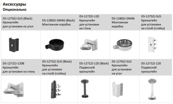 Антивандальная IP-видеокамера 6Мп HikVision DS-2CD2563G2-IS (2.8 мм) с технологией AcuSense Антивандальная IP-видеокамера 6Мп HikVision DS-2CD2563G2-IS (2.8 мм) с технологией AcuSense