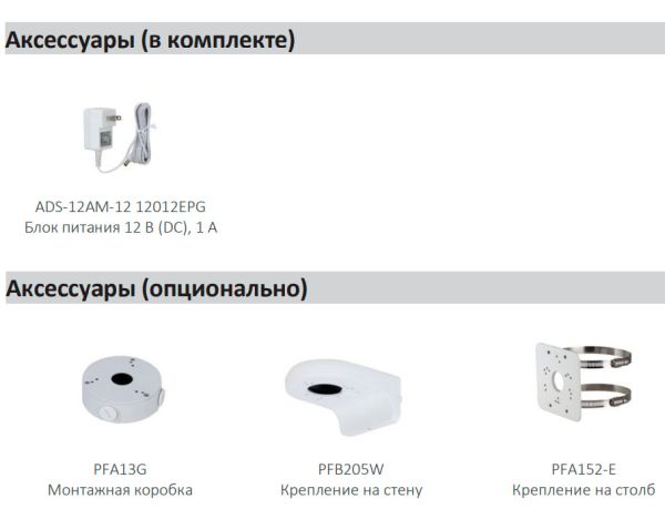 IP-видеокамера уличная 2Мп Dahua DH-IPC-HDW1230DTP-STW-0360B с ИК-подсветкой до 30м и Wi-Fi