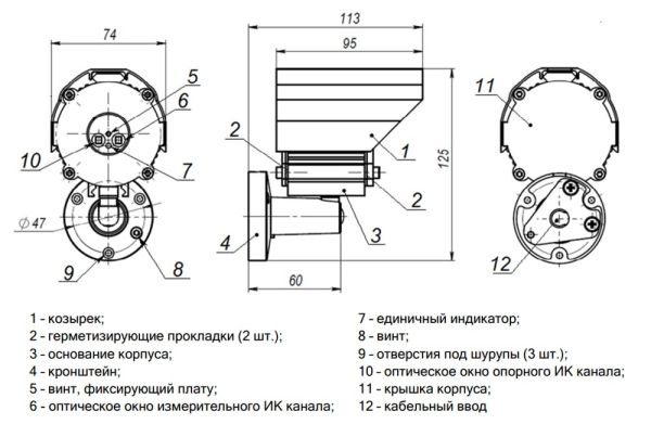 Пожарный извещатель ТЮЛЬПАН 3-1 пламени, ИК многоспектральный