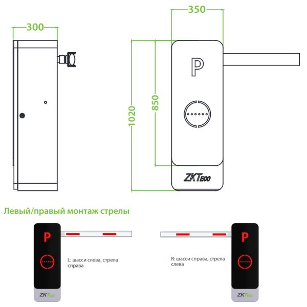 Комплект автоматического шлагбаума ZKTeco BGM1045R (Wi-Fi) с телескопической стрелой 4,5 метра
