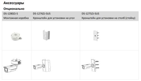 Уличная HD-TVI видеокамера 5Мп HiWatch DS-T506(D) (2.7-13.5 мм) Уличная HD-TVI видеокамера 5Мп HiWatch DS-T506(D) (2.7-13.5 мм)