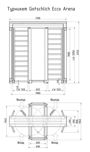 Двухпроходный полноростовой турникет Gotschlich Ecco Arena 90 HD Basic (6EALD4ABHB)