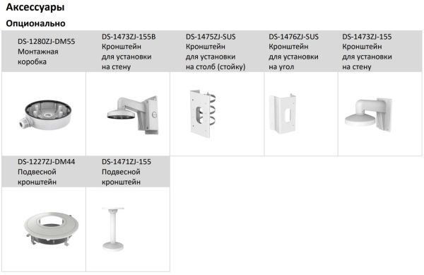 Антивандальная уличная IP-видеокамера 2Мп HikVision DS-2CD2723G2-IZS с технологией AcuSense