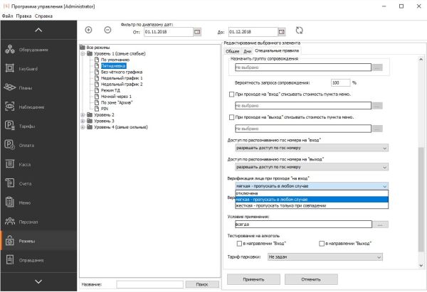 Система распознавания лиц в ПО Sigur, лицензия на 4 терминала Hikvision, ZKTeco и BIOSMART Система распознавания лиц в ПО Sigur, лицензия на 4 терминала Hikvision, ZKTeco и BIOSMART
