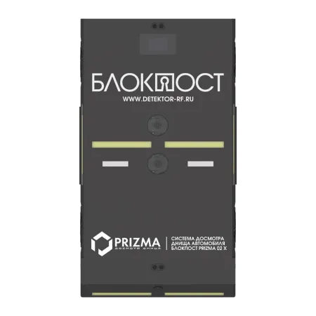 Роботизированная мобильная система PRIZMA 02 X сканирования днища автомобиля