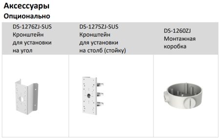 Уличная IP-видеокамера 2Мп HikVision DS-2CD2T23G2-4I (4 мм) с AcuSense и EXIR-подсветкой 80м