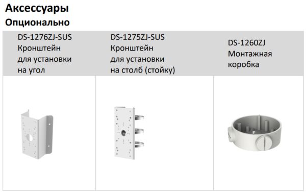 Уличная IP-видеокамера 2Мп HikVision DS-2CD2T23G2-4I (4 мм) с AcuSense и EXIR-подсветкой 80м