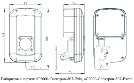Извещатель пожарный Болид С2000-Спектрон-807-Exm пламени, взрывозащищенный, адресный, многодиапазонный 3-ИК