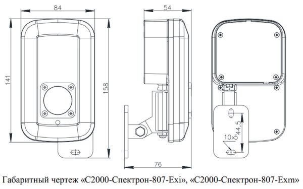 Извещатель пожарный Болид С2000-Спектрон-807-Exm пламени, взрывозащищенный, адресный, многодиапазонный 3-ИК