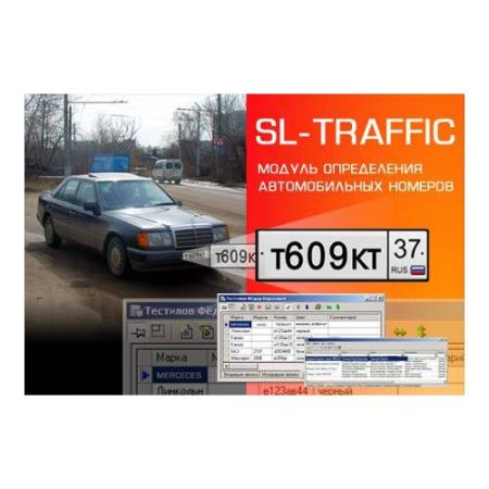 Система распознавания номеров СпецЛаб SL-Traffic 200 СНГ (до 200 км/ч) на 1 канал Система распознавания номеров СпецЛаб SL-Traffic 200 СНГ (до 200 км/ч) на 1 канал