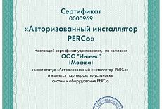 Сертификаты