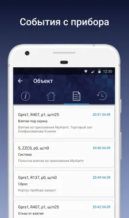 Мобильное приложение Си-Норд MyTech